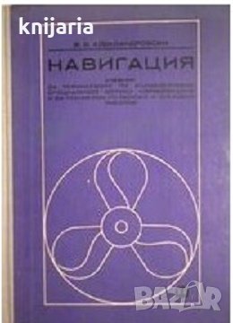 Навигация