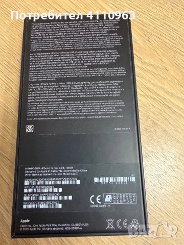 Продавам IPhone 12 pro, снимка 4 - Apple iPhone - 52541020