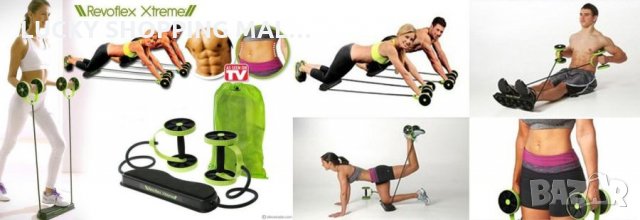 Уникален фитнес уред - Revoflex xtreme, снимка 4 - Фитнес уреди - 31367504