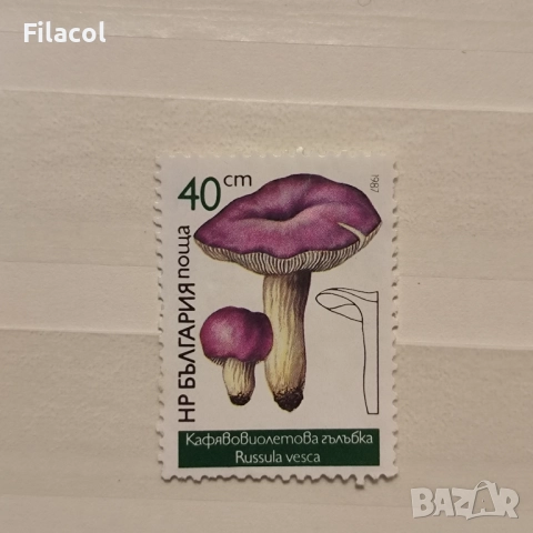 България 1987 Ядливи гъби.