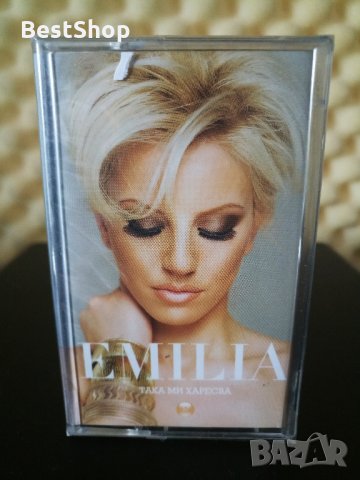 Емилия - Така ми харесва