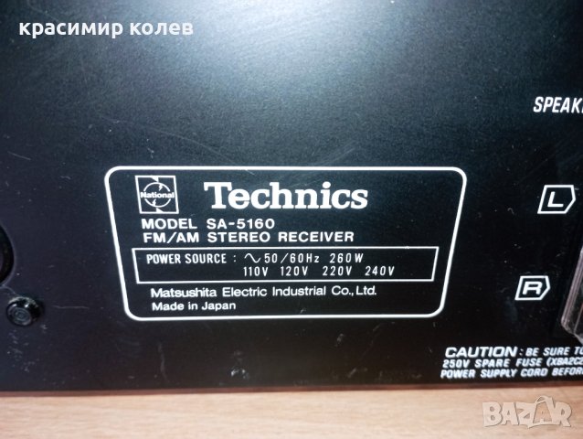 винтидж ресивър "TECHNICS SA-5160", снимка 8 - Ресийвъри, усилватели, смесителни пултове - 40738251