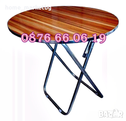 Сгъваема градинска маса 50х70 см, 60х60 см, 60х70 см, 70х70 см, , сгъваеми столове, снимка 3 - Градински мебели, декорация  - 44649088