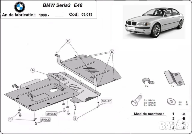 Метална кора под двигател и радиатор BMW Seria 3 E46 1998г – 2005г бензин, снимка 2 - Аксесоари и консумативи - 51117550