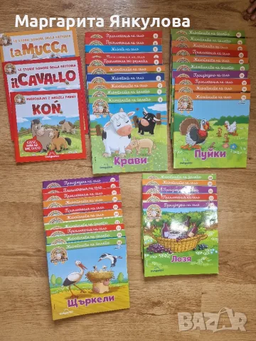 Животните на село, снимка 2 - Детски книжки - 55823484