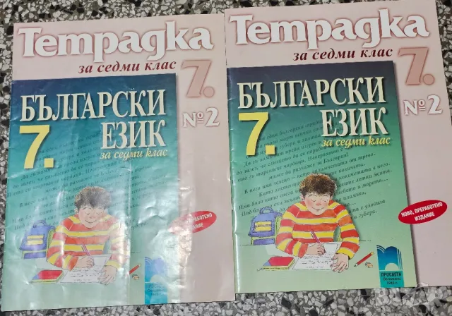 учебници за 4-9клас, снимка 5 - Учебници, учебни тетрадки - 47271671