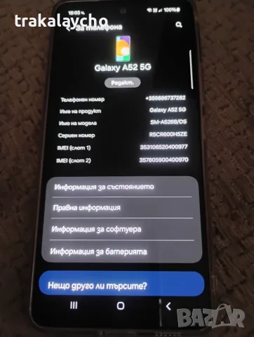 Samsung Galaxy A52 5G, SM-A256B, 6GB/128GB, снимка 3 - Samsung - 55788079