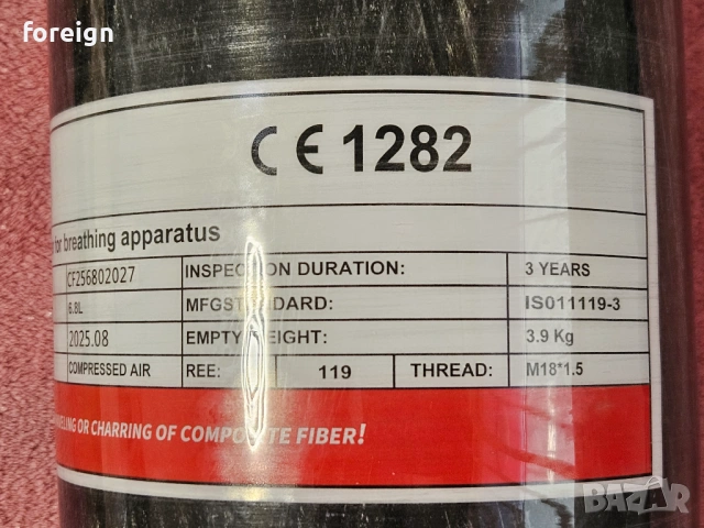 Карбонова бутилка Xiamen 6.8 L, 300 Bar, 4500 PSI, PCP, снимка 4 - Въздушно оръжие - 53912577