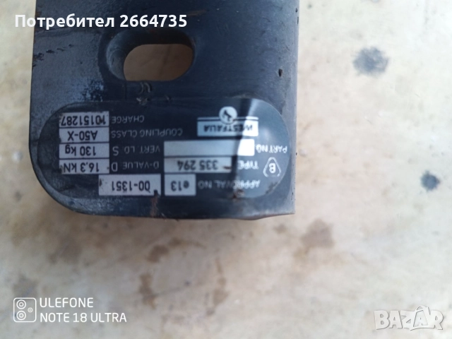 Теглич за Тойота Ланд Крузер J12, снимка 2 - Части - 51463840