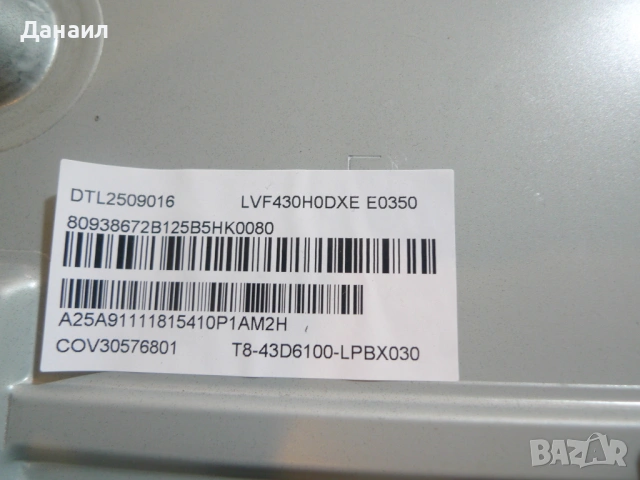 TPD.RT2864F.PB785 , TCon BOARD ,PT430CT02-1-C-5 от LG 43LR60006LA Smart, снимка 4 - Части и Платки - 54177836
