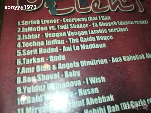 ORIENT CAFE CD 3108230900, снимка 11 - CD дискове - 42029466