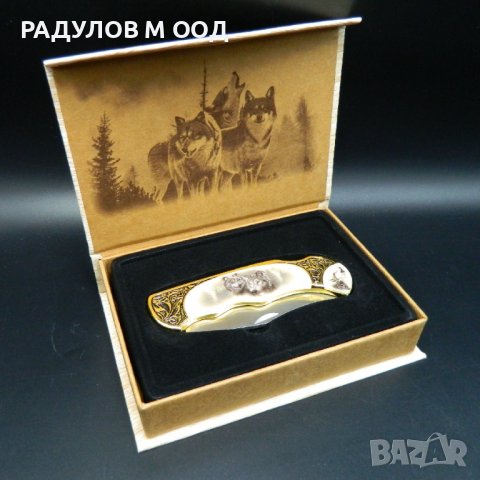 Сгъваем нож Wild Life Collection Bulgaria с декор елен или вълци в подаръчна кутия