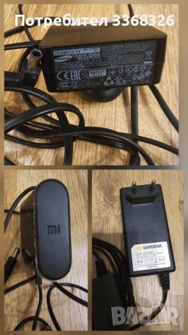 Зарядни Gardena 21.6V ; Samsung 14V ; Xiaomi 12V