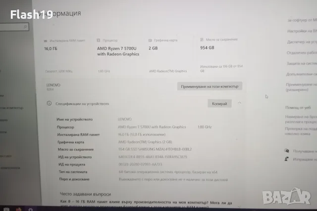 Lenovo IdeaPad 1 15ALC7  16GB RAM / 1TB SSD + ПОДАРЪК (виж описанието), снимка 4 - Лаптопи за дома - 56075323