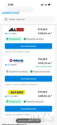 Apple iPad mini 7 wifi 2024 256GB, снимка 5 - Таблети - 54315600