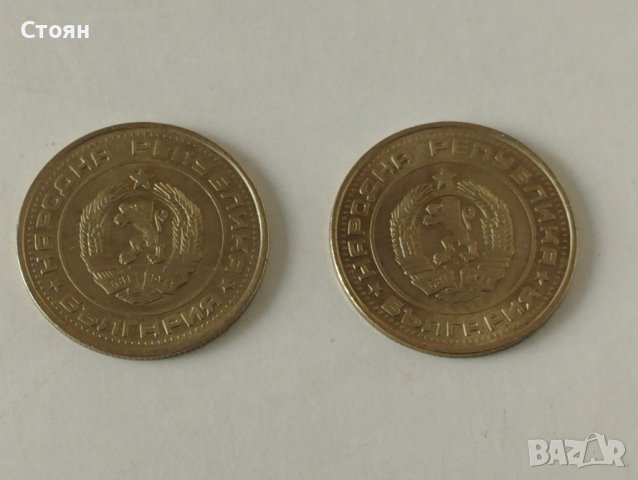 2 бр.Соц монети 1 лев от 1990 г, снимка 2 - Нумизматика и бонистика - 38803490