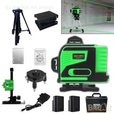 4D лазерен нивелир с 16 линии (четири точков) - със зелен лазер KraftRoyal