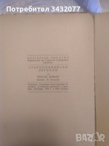 Книги 2броя, снимка 4 - Други - 52584470