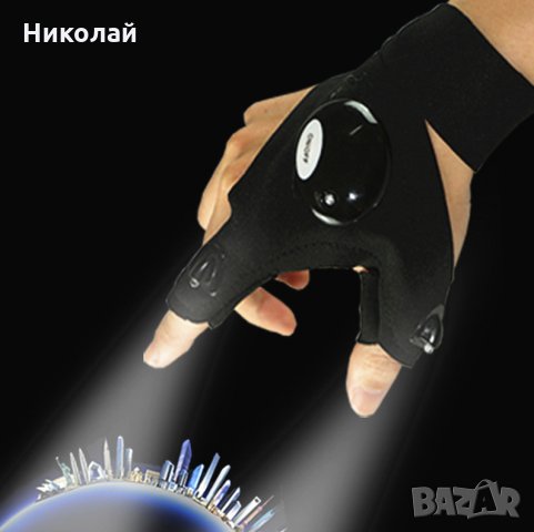 Светещи ръкавици с LED светлина , чифт ръкавици , ръкавици за рибари , ловджии , къмпинг, снимка 3 - Екипировка - 29196217