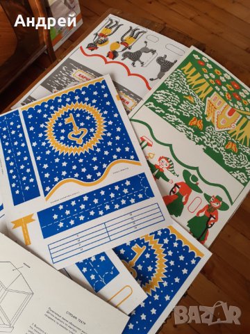 Стара игра модел Куклен театър Златното ключе, снимка 4 - Други ценни предмети - 31317452