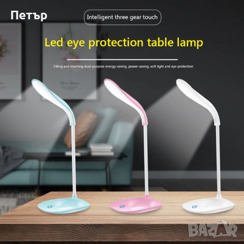 LED нощна лампа, лед сгъваема настолна лампа, димируема лампа за детска ...
