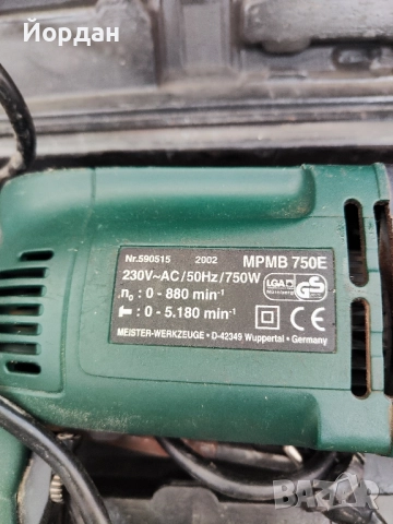Перфоратор Мастер MPMB 750E, снимка 3 - Перфоратори - 51793391