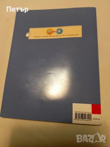 Лот учебници 12 клас ХИМИЯ И ОПАЗВАНЕ НА ОКОЛНАТА СРЕДА   за учебната 2023/2024  + подарък , снимка 4 - Учебници, учебни тетрадки - 44244732