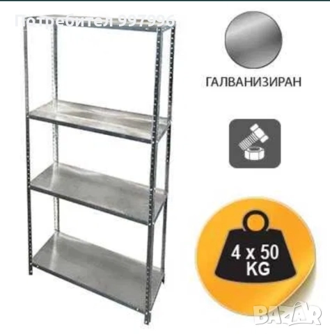 2бр. нави стелажи- 29лв, снимка 2 - Стелажи и щандове - 52919040