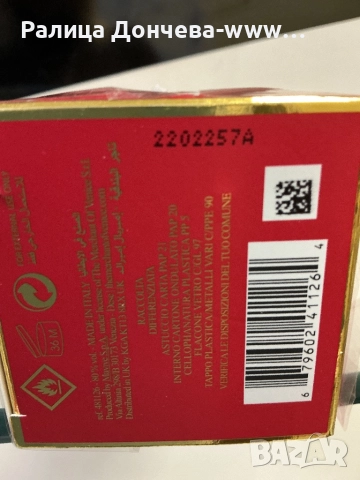 Парфюм за коса-The Merchant of Venice-Imperial Emerald, снимка 3 - Продукти за коса - 52214602