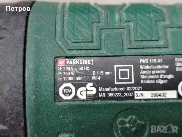 Ъглошлайф parkside 750W 115 mmза части, снимка 7 - Ъглошлайфи - 55967427