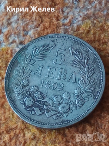 Сребърна монета 5 лева 1892г. Княжество България рядка перфектно състояние за КОЛЕКЦИЯ 51397, снимка 3 - Нумизматика и бонистика - 51864434