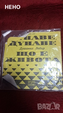 Грамофони плочи, снимка 3 - Грамофонни плочи - 53088938