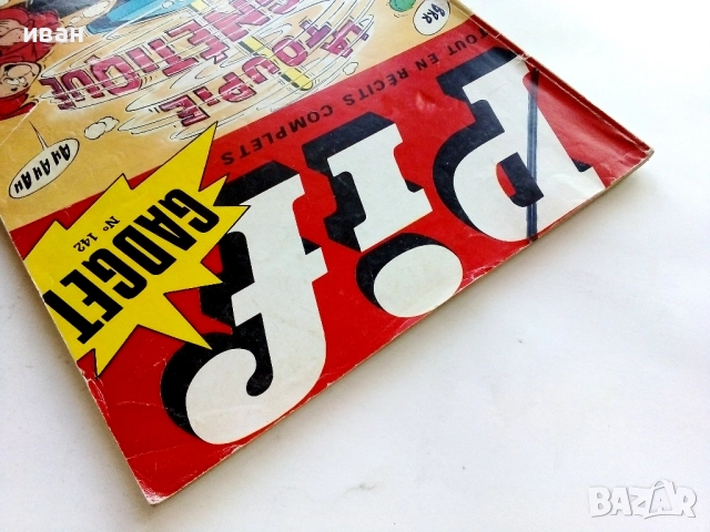 Комикс "Pif" №142 - 1971г., снимка 8 - Списания и комикси - 52477027