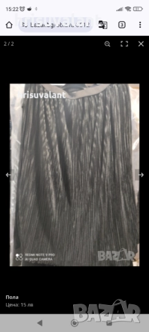 Пола от тюл и други , снимка 8 - Поли - 42703638