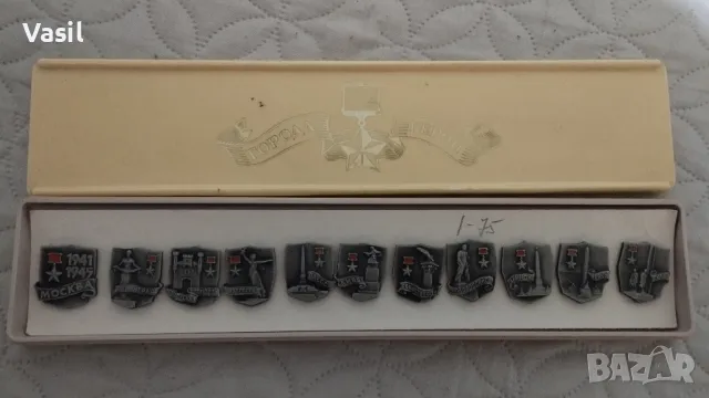 Градове герои-уникални