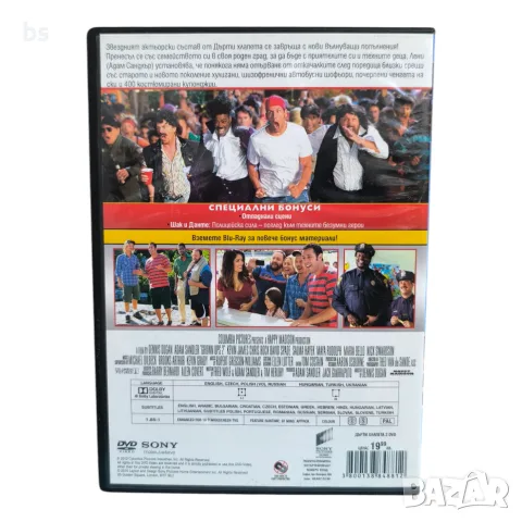 Дърти хлапета 2 DVD с бг субс, снимка 3 - DVD филми - 56403135