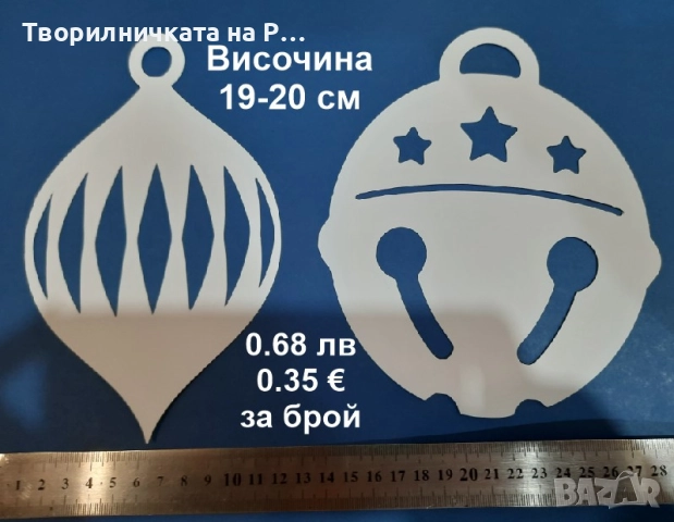 Коледна украса, снимка 4 - Други - 52823804