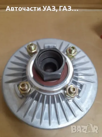 Хидромуфа вентилатор, виско УАЗ Хънтър, Патриот