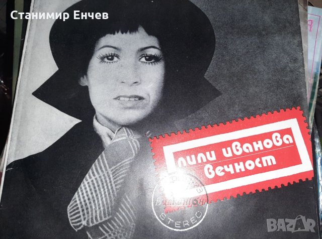 Запазени грамофонни плочи, снимка 15 - Други жанрове - 17784228