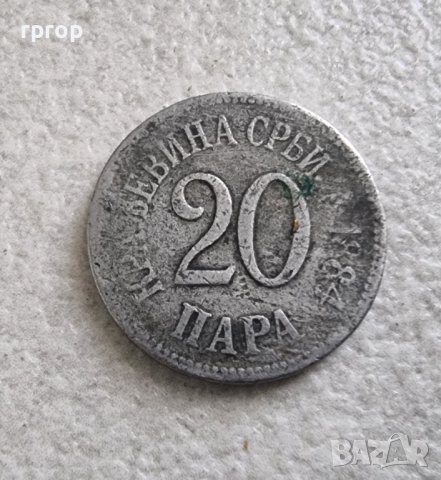 Монета. Сърбия. 20 пара . 1884 година.