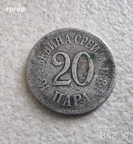 Монета. Сърбия. 20 пара . 1884 година., снимка 1