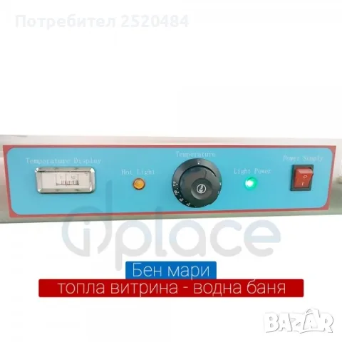 Топли витрини Бен Мари на водна баня 6 модела! Със стъклена витрина и гастронорми! ХИТ Цена 188,67€, снимка 2 - Обзавеждане за заведение - 53599487