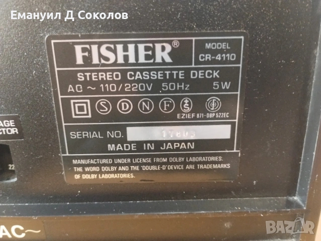 стерео касетъчен дек FISHER CR-4110, снимка 9 - Декове - 54340279