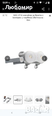 SKG H7-E масажор за врата с компрес и червена светлина - бял  , снимка 12 - Масажори - 50828361