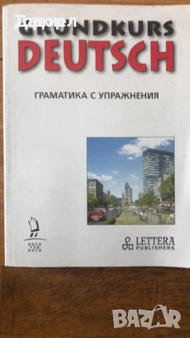 литература класика езици немски английски речници кухня техническа ремонти история, снимка 9 - Други - 51603994