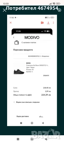 Чисто нови мъжки маратонки BOSS, снимка 11 - Ежедневни обувки - 53750681