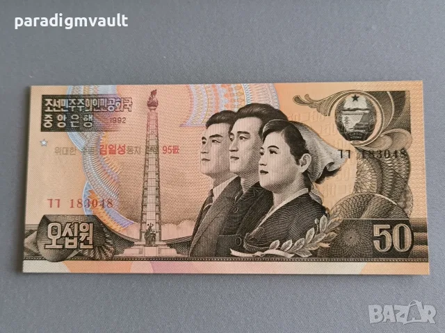 Банкнота - Северна Корея - 50 вона UNC | 2007г.