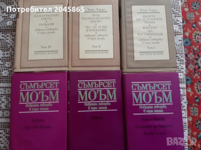 Продавам книги, снимка 16 - Художествена литература - 35537543