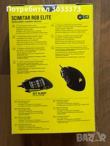 Гейминг мишка Corsair Scimitar RGB Elite, снимка 2 - Клавиатури и мишки - 54125308