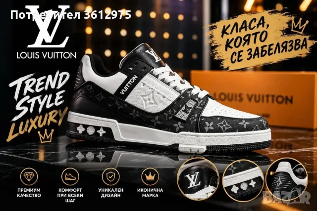 Мъжки маратонки Диор и LV , снимка 4 - Маратонки - 56532221
